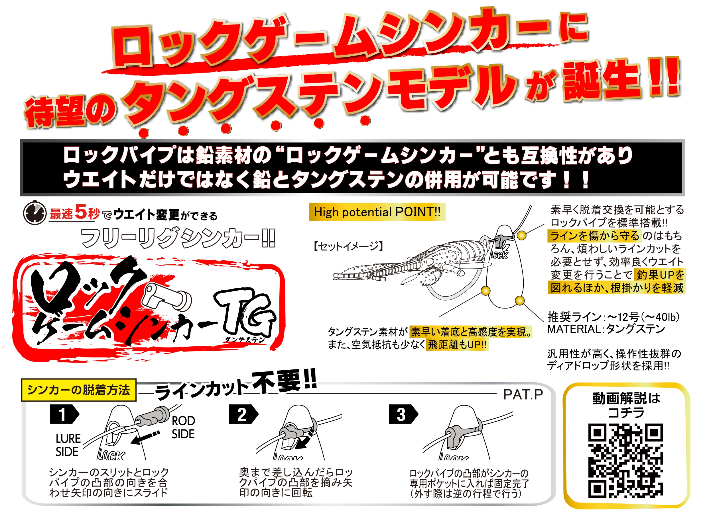 Rudie’s Rock Game Sinker Value Pck (20gr/25gr30gr)