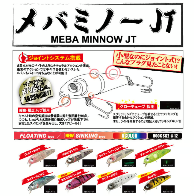Rudie’s Meba Minnow JT F 50mm 4.6gr Kin Mebaru
