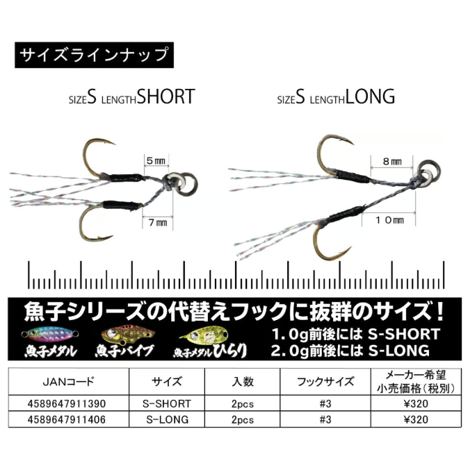 Rudie’s Gyoshi Hook S-Short Asist 