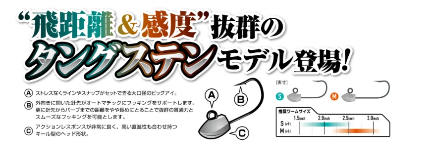 Magbite Uppercut Jighead TG S 0.6gr