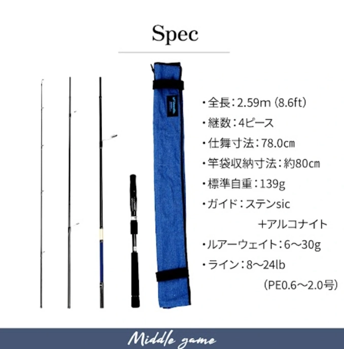 Varantile Midle Game MGS-864ML-T 259cm 6-30gr