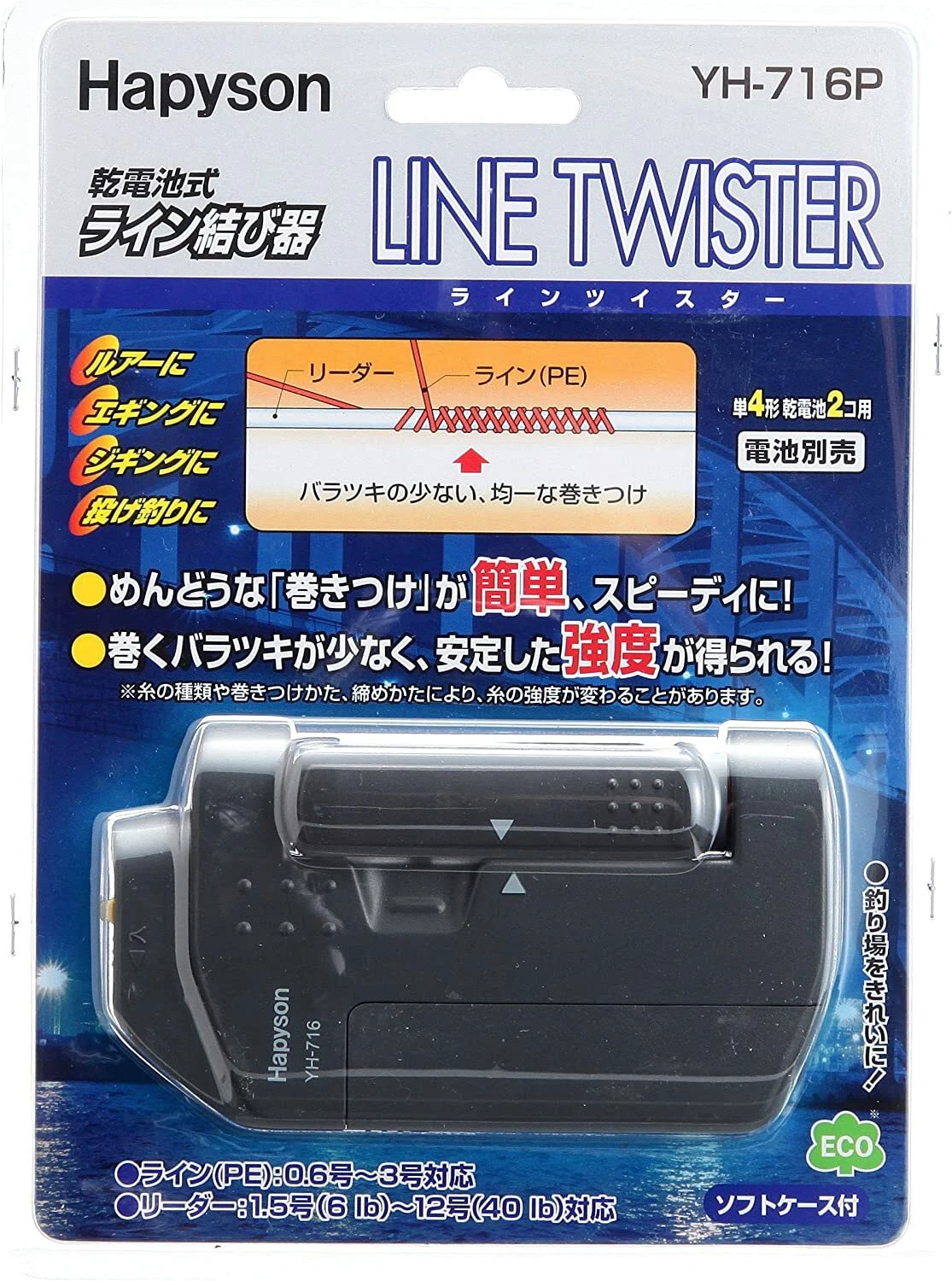 Hapyson Line Twister YH-716P Lider Düğüm Atma Makinası