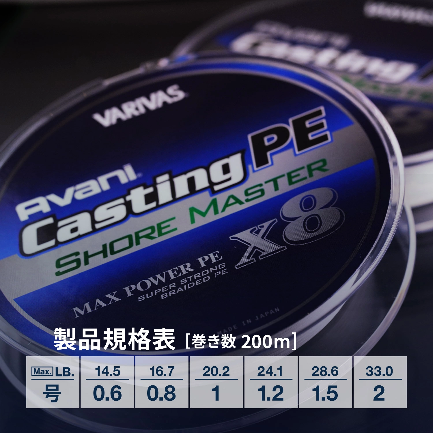 Varivas Avani Casting PE Shore Master Max Power X8 200mt - Olta