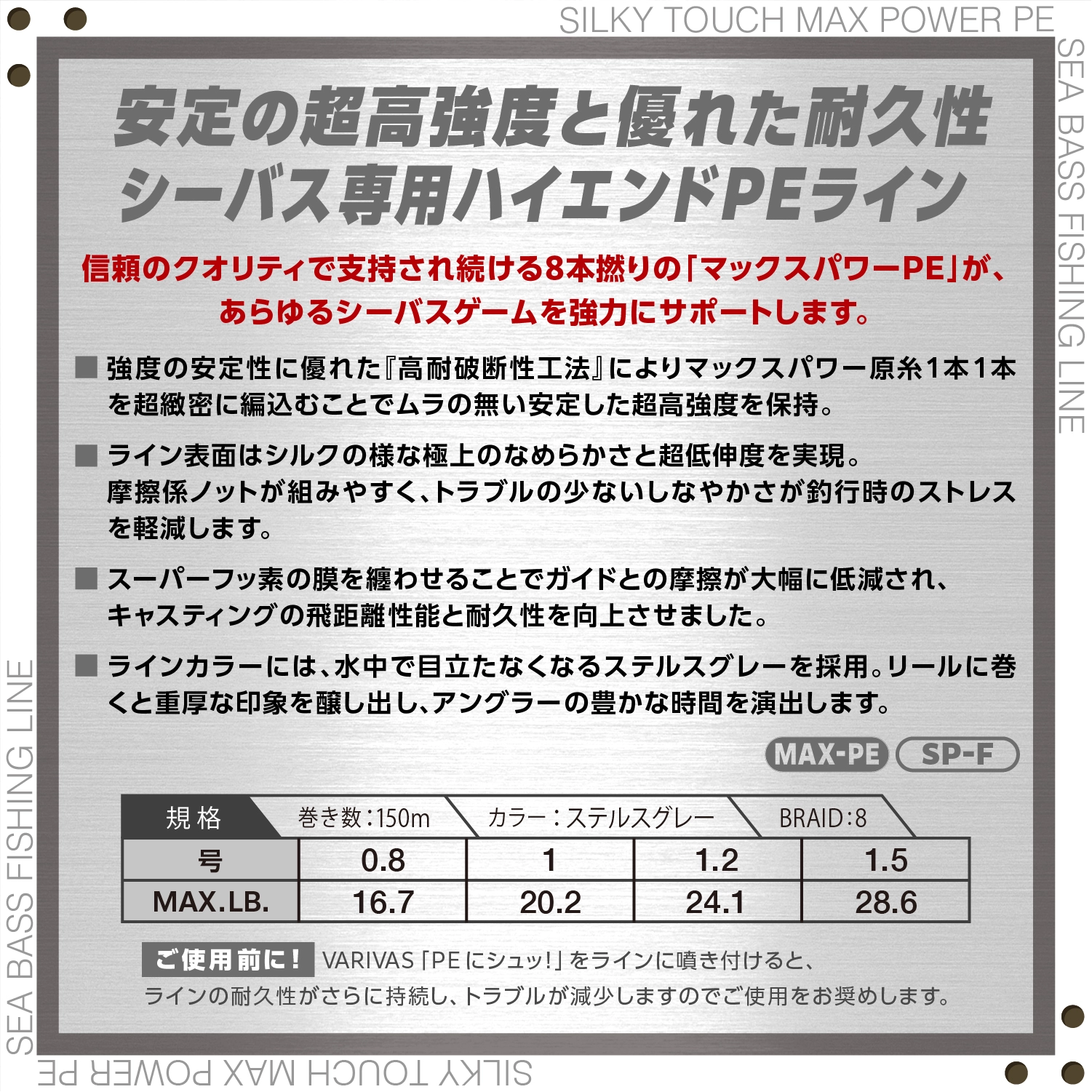 Varivas Avani Sea Bass Max Power PE X8 Stealth Gray
