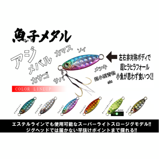  Rudie’s Gyoshi Metal 1gr Chart Spot Glow 