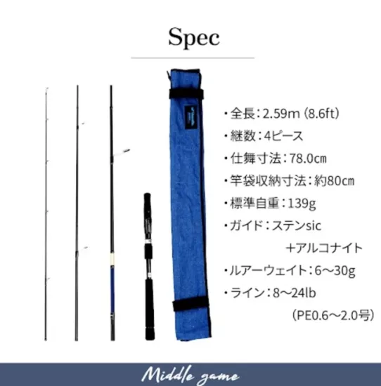 Varantile Midle Game MGS-864ML-T 259cm 6-30gr