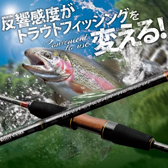 Slash Area Steram AS-602UL 183cm 0.8-5gr