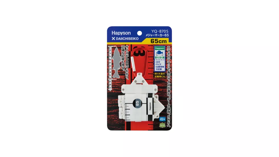 Hapyson YQ-870L 125 Measure Marker 125cm 