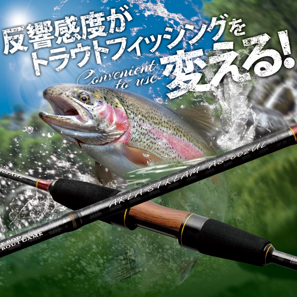Slash Area Steram AS-602XUL 183cm 0.6-3gr
