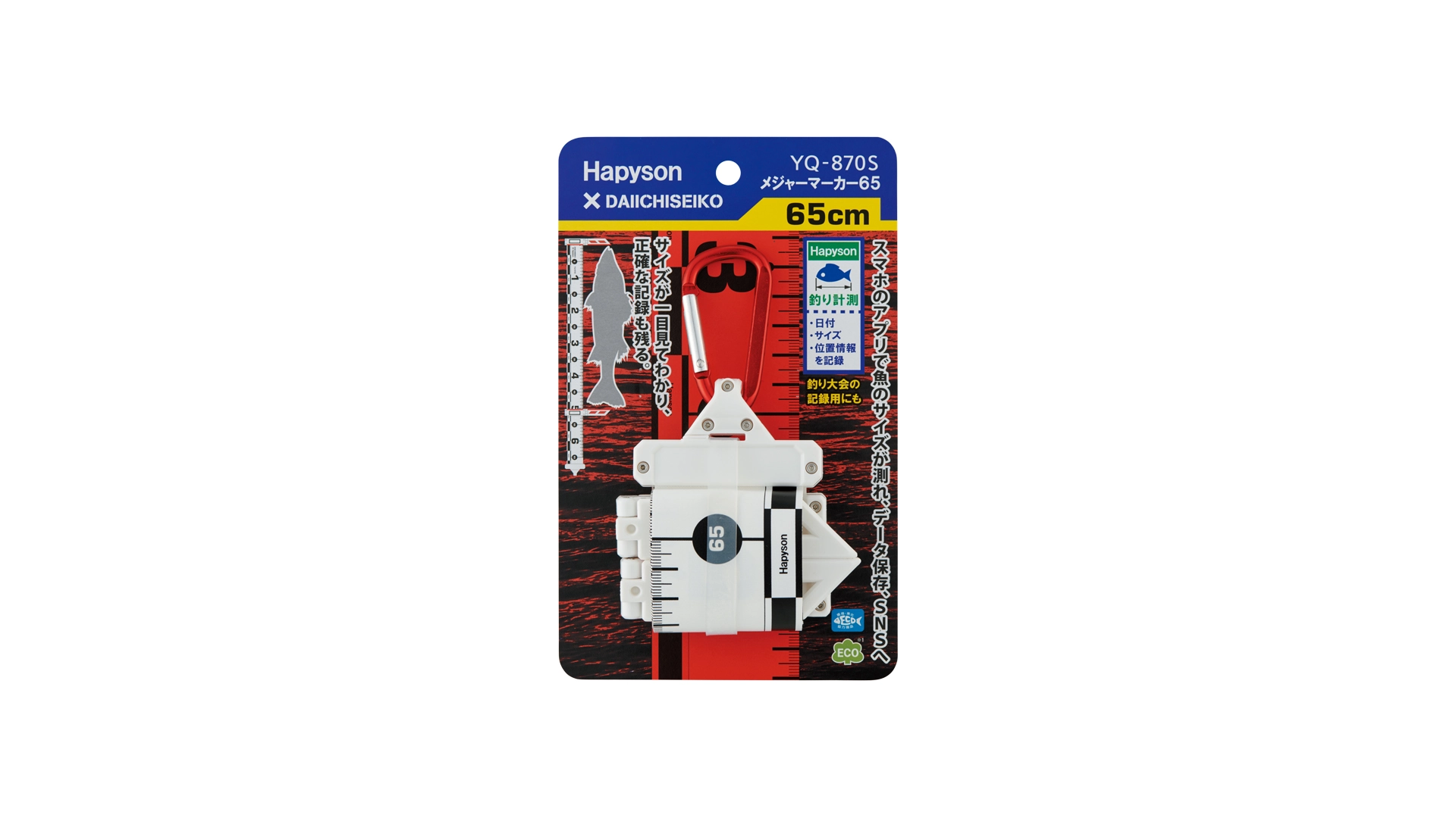 Hapyson YQ-870L 125 Measure Marker 125cm 